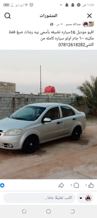 افيو • ٢٠١٦ • باسمي