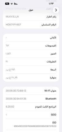 ايفون 13 برو ماكس بطاريه 83الذاكره 256 الجهاز نضيف جدا شخط مابي الله ي...