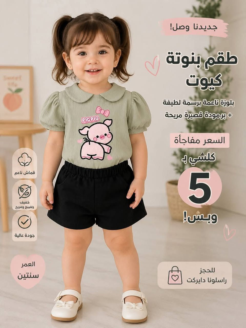 بنات تابعو البيج فضلاً قطع اوربيه اسعار خياليه كل مايخص الأطفال


**إذا كنت صاحب هذا الإعلان وتريد حذفه لأي سبب، رجاءا أرسل رسالة إلى الدعم الفني**