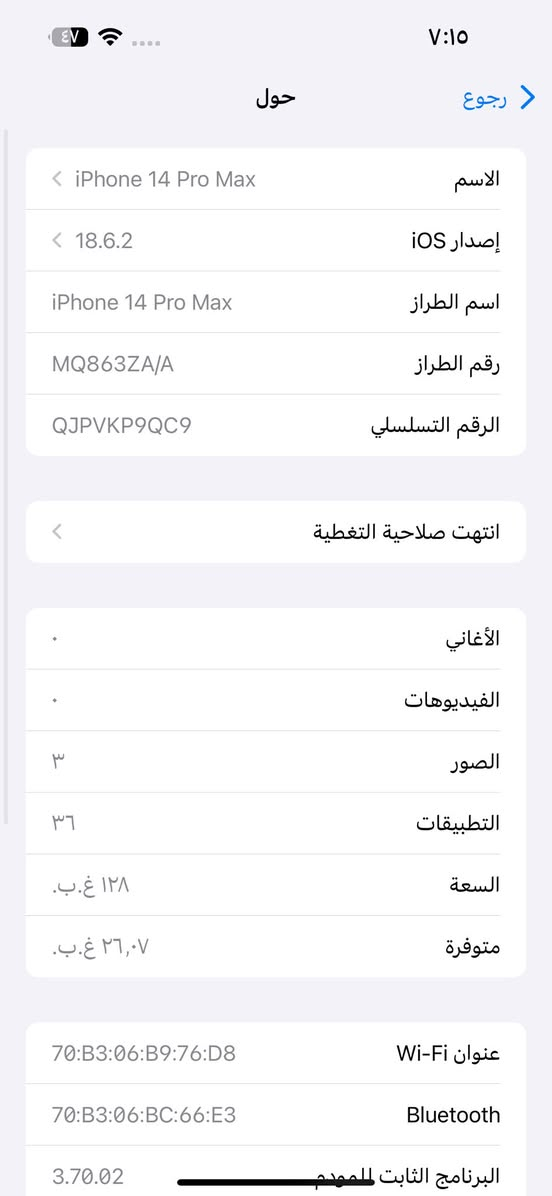 سلام عليكم 14برو ماكس
ذ128
ب85
نموذجm
دبل سيمكرت 
الجهاز مال امزون
بي ايكلود تكدر تنزل برامج وتستخدمه ستخدام عادي 
وتكدر توخر لايكلود بل ربيعي 
الجهاز نضيف ما مفتوح بلادي
عنوان بغداد الزعفرانيه
***********
500بي مجال بسيط ✅

