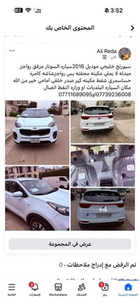 سبورتج خليجي • ٢٠١٦ • كاميرا شاشة