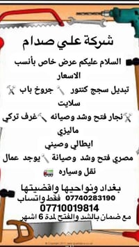 صيانة غرف • تركي صيني ماليزي