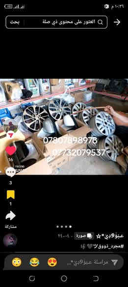 ناصرية رفاعي طريق خطوه ***********
