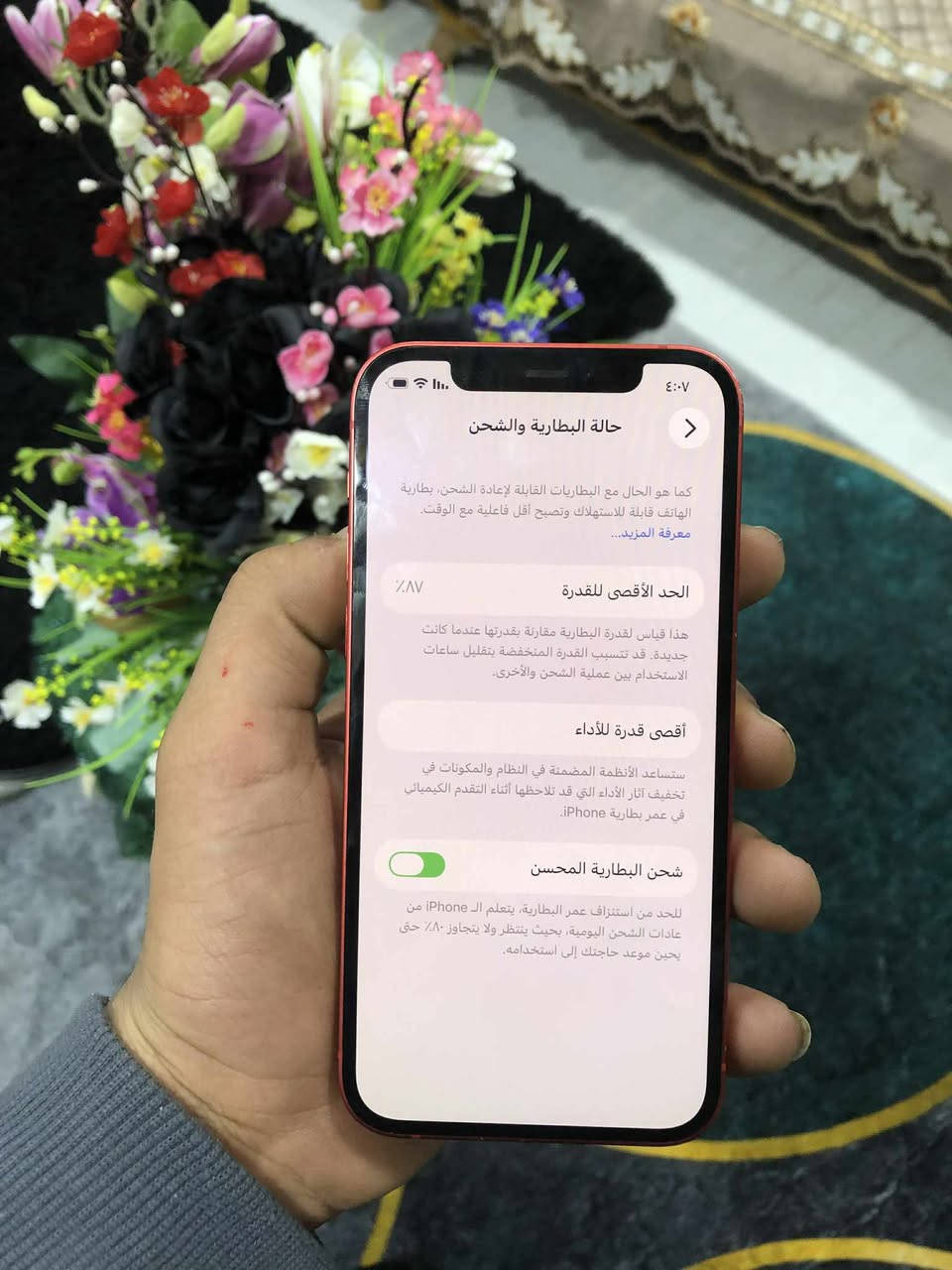 ايفون 12 العادي جهاز كلش نظيف وشخط مابي ذاكرته 64 بطاريه 87 لون مميز كل جسمه بلادي ويشرط الفحص انطي وين تفحص افحص ع راحتك رايده 220 الف شراي اتصل ع رقم *********** فقط
