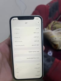 آيفون ١٢ • ١٢٨ • مبدل شاشة