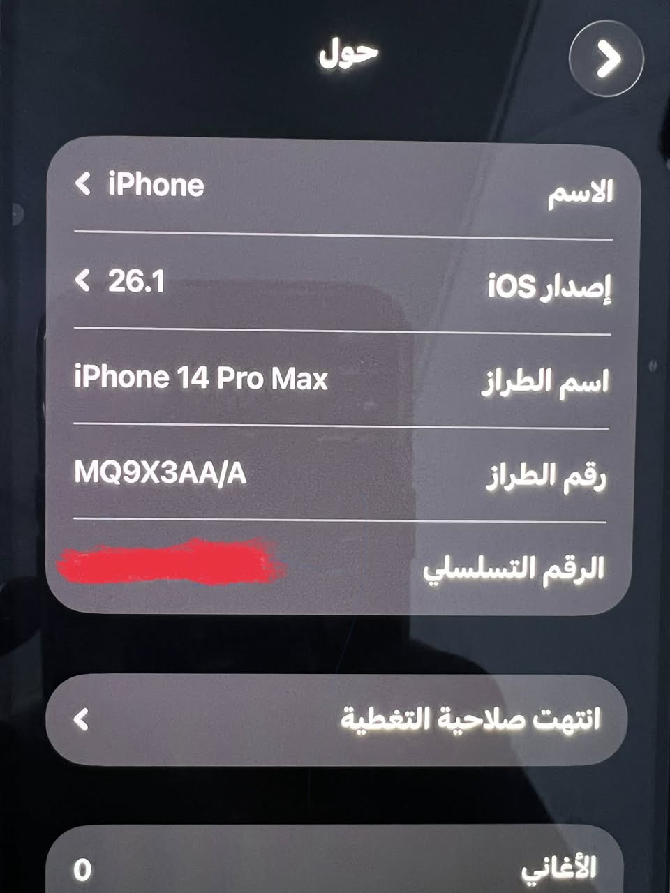 يفون شرق اوسط مكفول كفاله عامه مامشخوط مكان الديوانيه ب900 وبي مجال قليل
‭0788 078 7054‬
