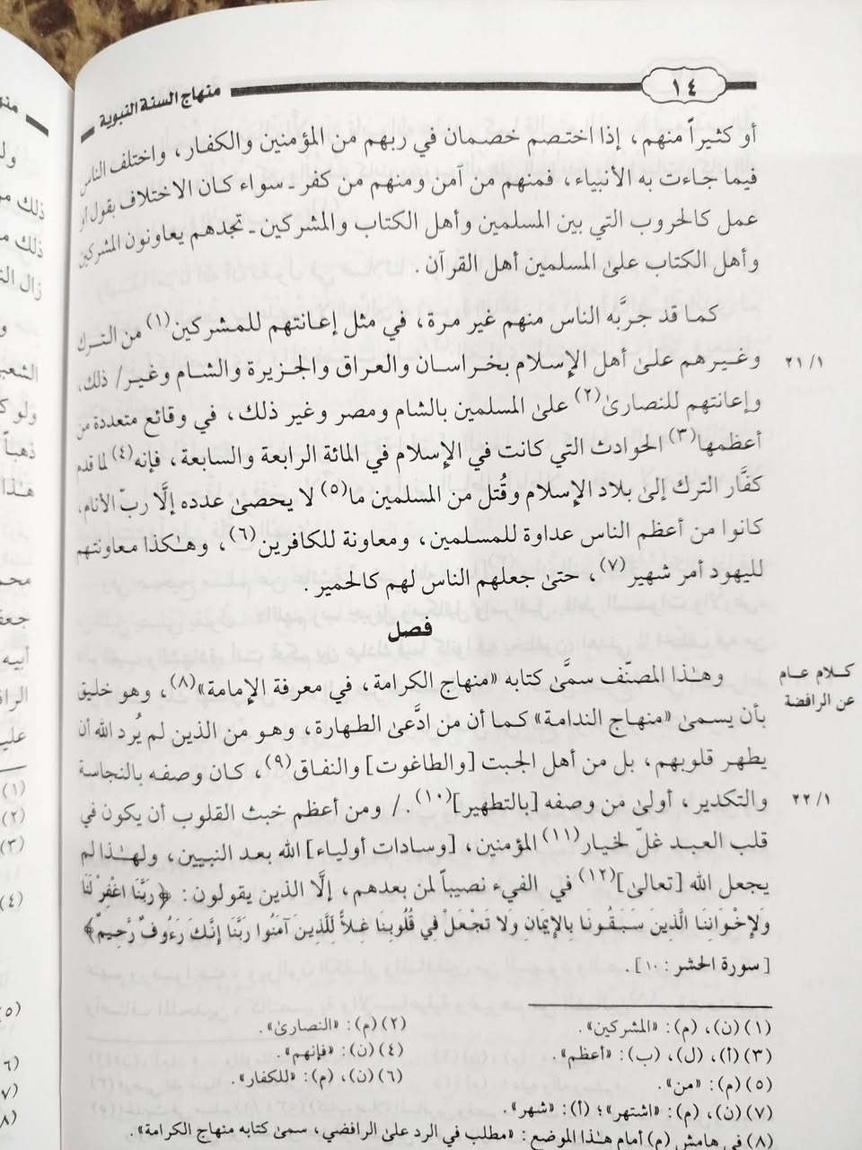 منهاج السنة النبوية لابن تيمية بتحقيق محمد رشاد سالم طبعة سعودية بسعر ٢٥ ألف فقط


**إذا كنت صاحب هذا الإعلان وتريد حذفه لأي سبب، رجاءا أرسل رسالة إلى الدعم الفني**