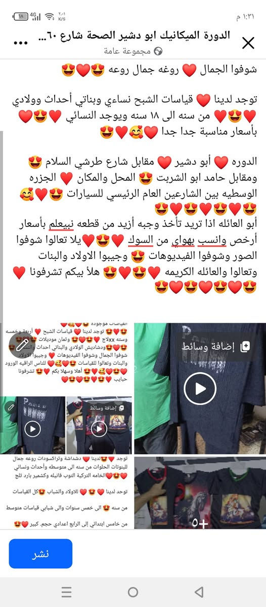 توجد لدينا ❤️ قياسات الشبح ♥️ تراكسودات نسائي روعه جمال روعه 😍❤️😍 
توجد لدينا ❤️ قياسات ♥️😍 البيبي من شهر إلى سنه 😍 

توجد لدينا ❤️ كل القياسات ♥️😍♥️😍❤️😍❤️😍


**إذا كنت صاحب هذا الإعلان وتريد حذفه لأي سبب، رجاءا أرسل رسالة إلى الدعم الفني**