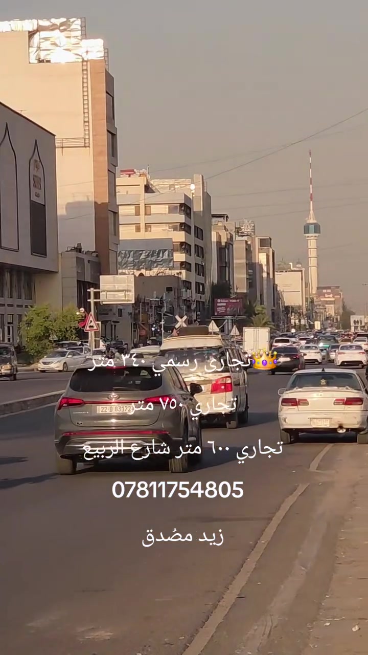 👑 عقارت تجاريات المنصور


**إذا كنت صاحب هذا الإعلان وتريد حذفه لأي سبب، رجاءا أرسل رسالة إلى الدعم الفني**