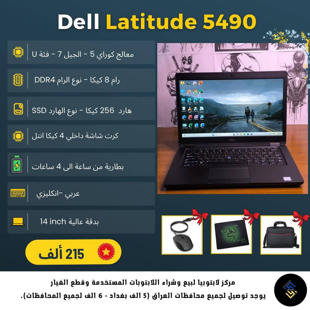 🎓🔥 طالب؟ لا تشتري لابتوب قبل لا تشوف هذا العرض!

📢 افتتحنا فرعنا الجديد ببغداد - الأمين الثانية (شارع سكينة ورقية)، وبهالمناسبة سوّينا تخفيضات قوية على لابتوبات الطلاب بمختلف الفئات والأسعار، مع خصومات إضافية لطلاب السادس الإعدادي وطلاب المرحلة الأولى بالجامعة.

ليش تشتري من لابتوبيا؟

✅ جميع اللابتوبات مفحوصة فحص دقيق.
✅ ضمان استبدال لمدة شهر مع وصل يضمن حقك.
✅ بطارية من ساعة إلى 4 ساعات (حسب الموديل والاستخدام).
✅ قبل الإرسال نصورلك اللابتوب بالكامل حتى تشوف نظافته بنفسك.
✅ أجهزة نظيفة وجاهزة للاستخدام.
✅ ويه كل لابتوب تحصل على:
🎁 شاحن أصلي
🎁 حقيبة
🎁 ماوس
🎁 ماوس باد
✅ فورمات مجاني مع تثبيت Windows 10 أو Windows 11 مفعل حسب رغبتك.

📍 العنوان:
بغداد - الأمين الثانية - شارع سكينة ورقية.

🕔 أوقات الدوام:
من الساعة 5:00 مساءً إلى 12:00 ليلاً.

📲 للاستفسار أو الحجز:
واتساب: ***********
أو راسلنا على رسائل الصفحة، فريقنا المختص موجود دائماً حتى يساعدك تختار اللابتوب المناسب لاحتياجك وميزانيتك.

💻 لا تدفع أكثر من اللازم… راسل لابتوبيا وخلي اختيارك صح.

