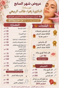تنظيف بشرة • هايدروفيشل • عناية بالبشرة • عيادة تجميل • عروض عرائس • ص...