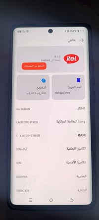 ايتل S25 الترا • استعمال شهر • أقساط