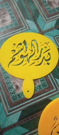 #قالب #دارسين زرده  تصميم حسب الطلب  توصيل متوفر  #تخريم #نقش للتواصل ...
