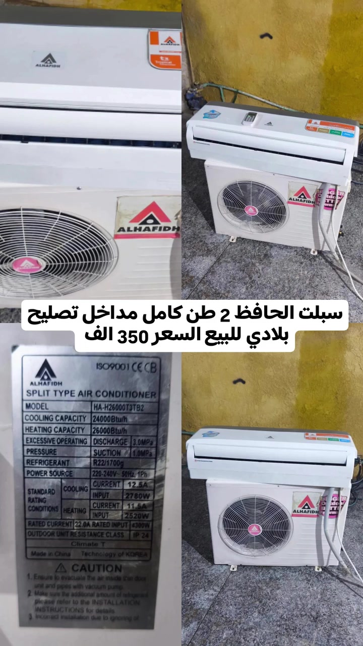 سبلت الحافظ 2 طن نضيف مداخل تصليح ابد وقطعه نضيفه كلش ب 350 الف ❤️👑


**إذا كنت صاحب هذا الإعلان وتريد حذفه لأي سبب، رجاءا أرسل رسالة إلى الدعم الفني**