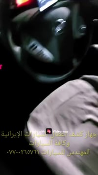 جهاز فحص السيارة بالموبايل..... الجهاز اصلي استيرادي الخاص غير متوفر ف...