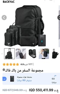 بكج شنط سفر • BackVac • مضخة تفريغ