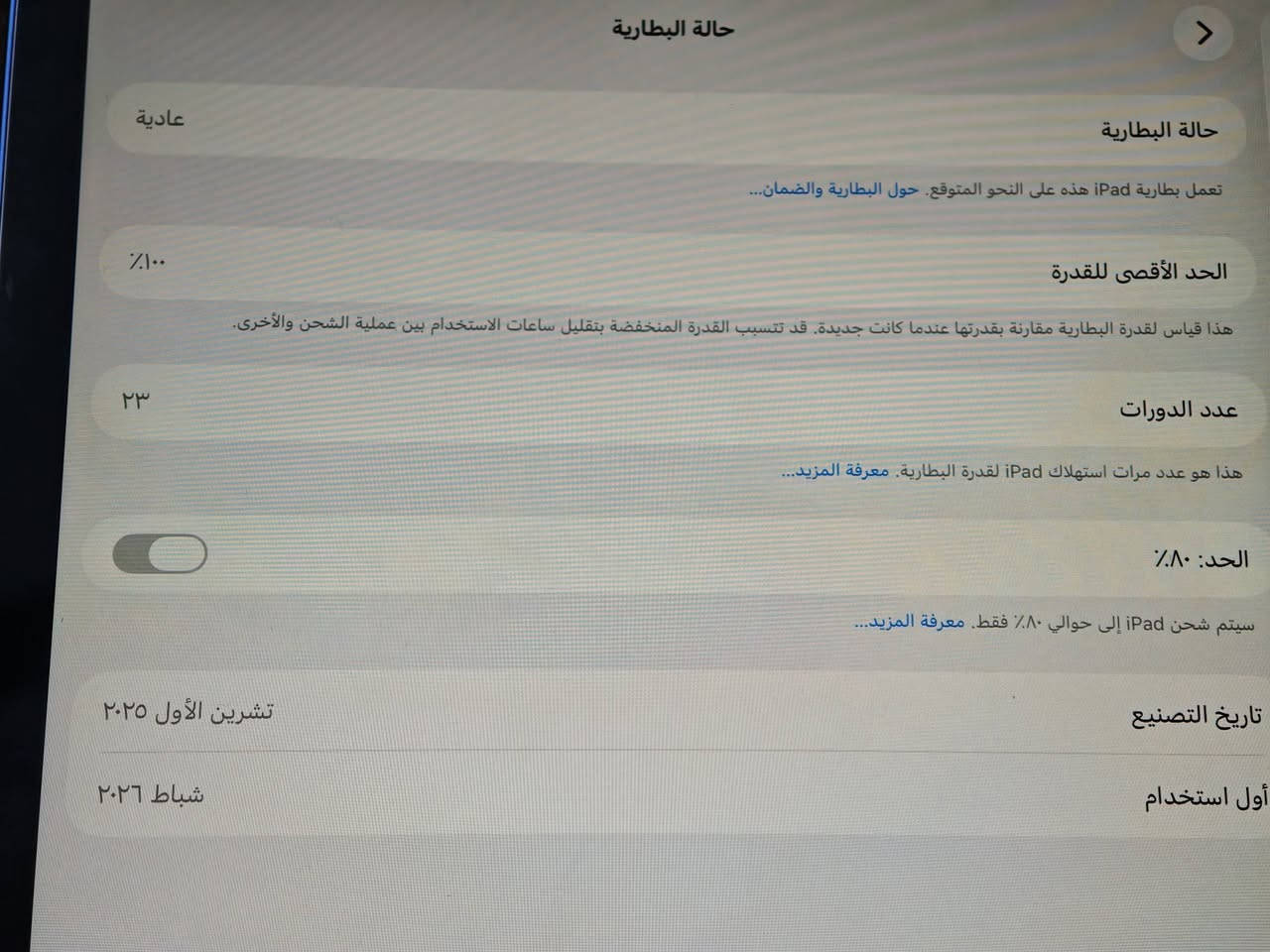 ايباد 11 لون ازرك ذاكرة 256 بطارية 100 مشحون 23 مره فقط جديد صارلو شهر مستخدم بعدو جديد كامل ملحقات


**إذا كنت صاحب هذا الإعلان وتريد حذفه لأي سبب، رجاءا أرسل رسالة إلى الدعم الفني**