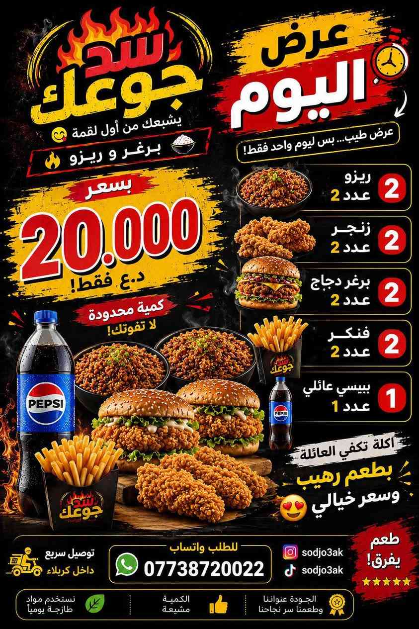 توصيل مجاني داخل حي العباس


**إذا كنت صاحب هذا الإعلان وتريد حذفه لأي سبب، رجاءا أرسل رسالة إلى الدعم الفني**