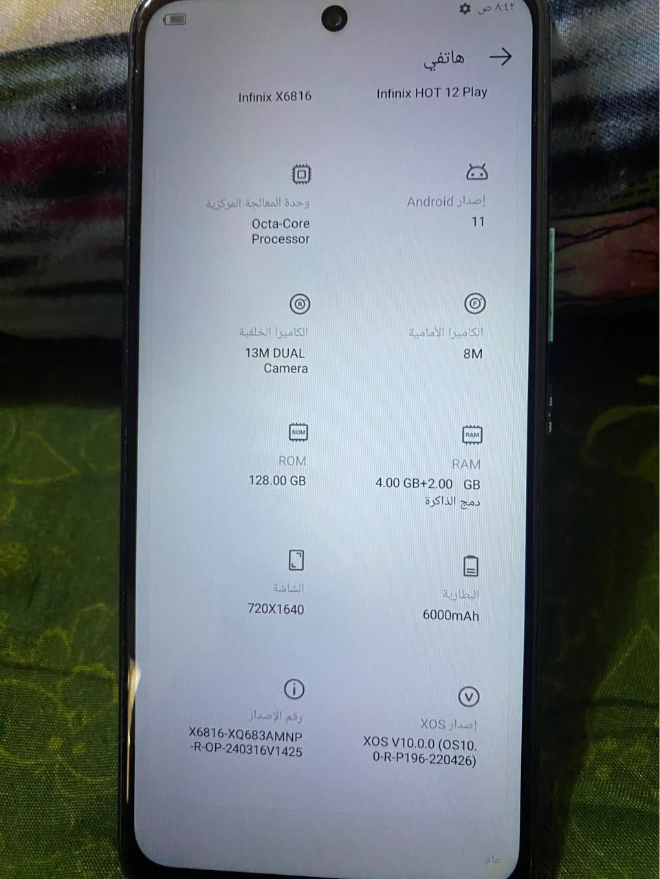 سلام عليكم متاح جهاز انفنكس هوت 12بلي ذاكره 128العشوائيه 4+2جهاز كله شغال ونظيف مثل ماموضح بالصور بس بي شغله وهاي عن الحلال والحرام مرات يشمر باللمس يعني يلمس من كيفه بس هاي شغله بي مكاني بغداد رقمي بي واتساب او على الخاص موجود(***********) بغداد, العراق

