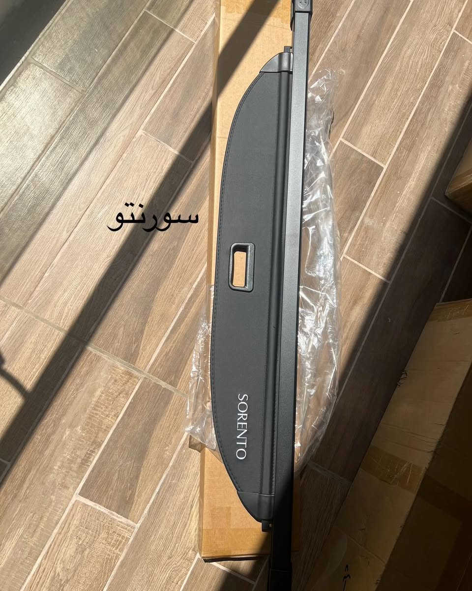 ️ غطاء صندوق خلفي جلد للسيارة
تنظيم + حماية + فخامة 👌

✅ مصنوعة من الجلد الفاخر عالي الجودة
✅ تعزل حرارة الشمس وتحمي الأغراض
✅ تمنع التطفل وتحافظ على خصوصيتك
✅ سهلة التركيب والفك بدون أدوات
✅ تعطي مظهر أنيق ومرتب للصندوق الخلفي

📍 متوفرة الآن في محلات اندرويد اوتو
📍 شارع فلسطين، بلقرب من فلكة المستنصريه 
مقابل اللجنة الأولمبي
لمزيد من المعلومات الاتصال
‭*********** - ***********
