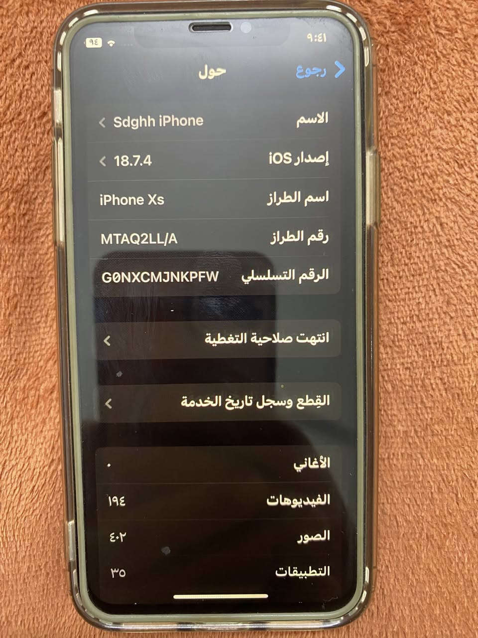 ايفون X s الجهاز فقط مبدل شاشة كل اجزاءه شغالة بطاريته ٧٧ السعر ١٥٠ الجهاز نظيف للتواصل ***********
