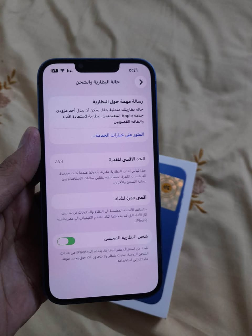 سلام عليكم ايفون 13 العادي ذاكره ١٢٨ بطاريه ٧٩ الجهاز وتر بروف ممفتوح ع وضع الشركه شرق اوسط رسمي AA/A ويا الكارتون ماته سعره ٤٩٠ مجاله قليل الجهاز مكفول مكاني بغداد الحريه (لايوجد توصيل) ***********

