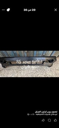 قطع غيار يابانية • توصيل للمحافظات • تجمع سوبر كراون