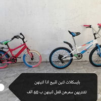 بايسكلات • اثنين • بلا نقص