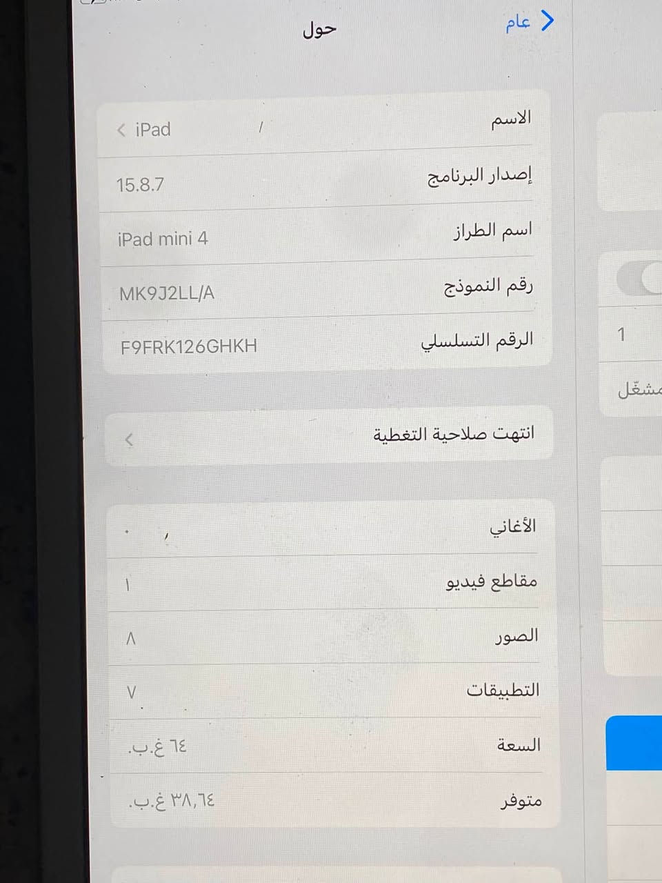 ‏سلام عليكم ورحمة الله وبركاته iPad mini for يستخدم للألعاب للدراسة التصفح YouTube تنزيل تطبيقات مثل Facebook Messenger العاب مثل PUBG MOBILE يستخدم للأطفال لعلك طفلة تريد للكبار يسير نظيف 100% بطارية 100 استخدام شركة سعره 250 وفي مجال الديوانية قضاء الشامية رقمي للتواصل ومتوا_ جد خاص ***********
