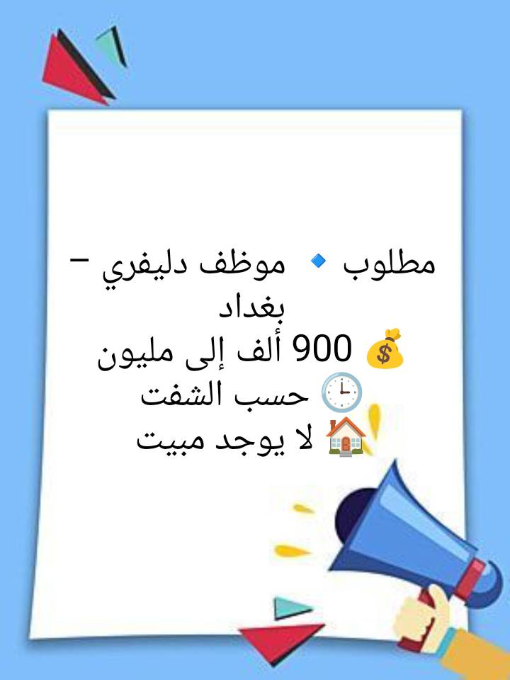 للتواصل على الرقم ***********