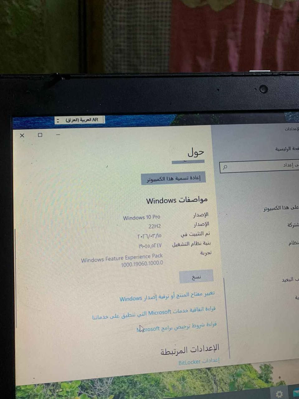 للبيع: لابتوب HP Core i5 
💻 المواصفات:
المعالج: Intel Core i5-2410M بسرعة 2.30GHz
الرام: 4GB
النظام: Windows 10 Pro إصدار 22H2
السماعات: تحتاج تصليح
البطارية: جيدة  جهاز عملي وسلس، مناسب للدراسة والشغل اليومي ا عمارة, ميسان


**إذا كنت صاحب هذا الإعلان وتريد حذفه لأي سبب، رجاءا أرسل رسالة إلى الدعم الفني**