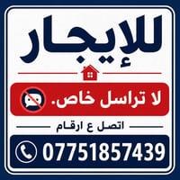 حي الإسكان • ٧٥م • غرفة وصالة