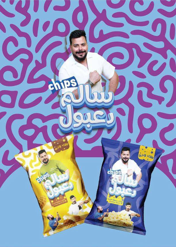 اجباس ستندر
توزيع كرخ ورصافة وأطراف 
‏‪***********‬‏
