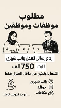 للتواصل واتساب 07876248038