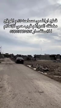 الدوانم • قرب الاعلام • ٥٠م