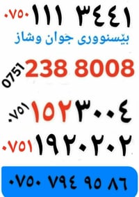 كۆڕەک • خدمات اتصال • بطاقة 10 آلاف • 5000 دقيقة • مكالمات • انترنت • ...