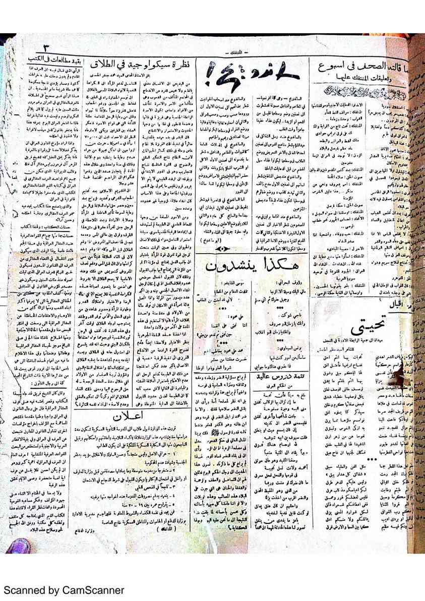 #جريدة المنتفك سنة (١٩٤١ م)
تم نشرها بالكامل…https://t.me/thbt98
🔹متوفر لدي على هيئة pdf في برنامج تلكرام على المعرف thbt98…مع العديد من الكتب..


**إذا كنت صاحب هذا الإعلان وتريد حذفه لأي سبب، رجاءا أرسل رسالة إلى الدعم الفني**