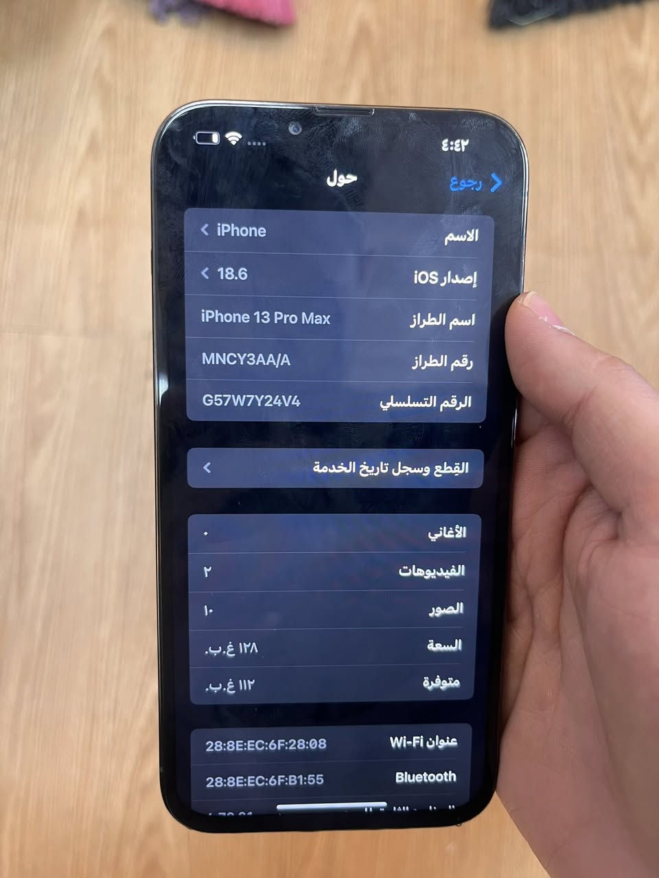 السلام عليكم
ايفون 13 برو ماكس لون زيتوني 
نموذج Mماستر عربي شرق اوسط 
بطارية 85 ذاكرة 128 
نظافة 90% مستبل كامرة وشاشة ممتازات والشاشة 3 خيارات 
مكاني بغداد الدورة شارع الصحة 
سعر الجهاز 500 وبي مجال 
رقم التلفون ***********
