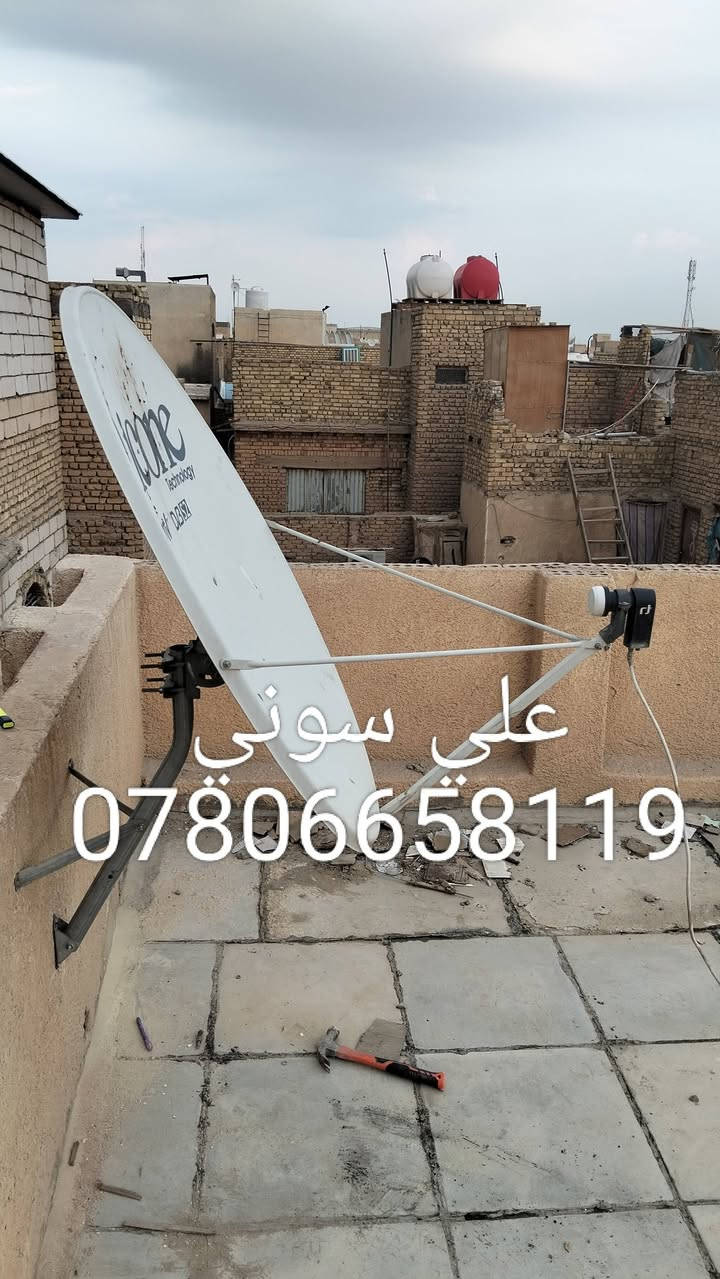 تم تنصيب طبق جداري تعليك حجم 105 على القمر التركي حسب طلب  الزبون حيث تم استقبال جميع الترددات الضعيفه على القمر  باشاره جدا ممتازه
ناصريه / حي اور

للاستفسار لغرض تنصيب الستلايت وكامرات المراقبه علي سوني
***********
