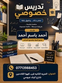 دورات تقوية • خصوصي • ابتدائي ومتوسط