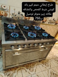 طباخات ايطاليه • باله كويتي • الزبير