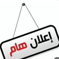 يوجد قطع وبيوت للبيع وبيوت للايجار وشقق للايجار الدوره حي دجله 0773605...