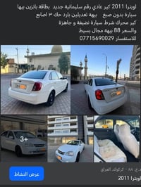 اوبترا • ٢٠١١ • كركوك