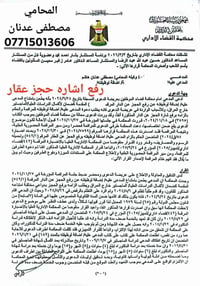 احد القرارات المهمه والصادره من محكمه القضاء الاداري والتي تتضمن رفع ا...