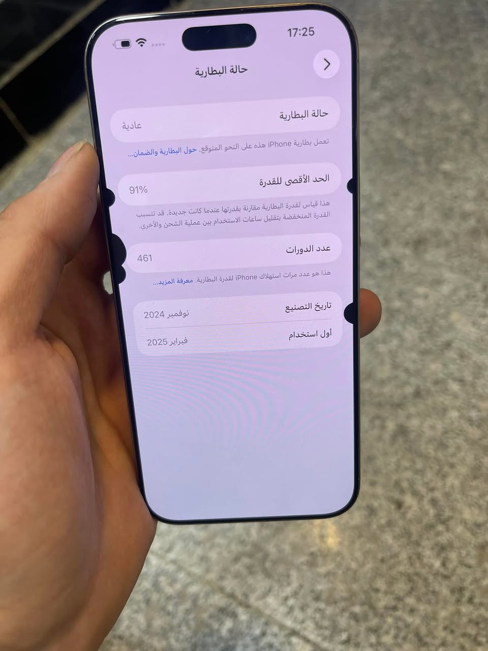 سلام عليكم للبيع ايفون 16 برو ماكس ذاكره 256 
بي نقاط بل شاشه بطاريه ٩1
الجهاز نظيف كلش بلادي 
السعر مليون وبي مجال 
للاستفسار الاتصال بل رقم ***********
