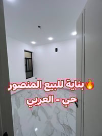 المنصور حي العربي • ٨٠م • ٣ شقق