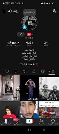 حساب تيك توك • تبديل ببجي • ٢مليون مشاهدة