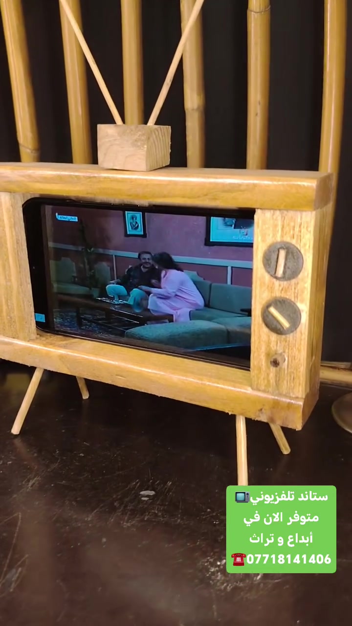 #استاند_خشبي_تلفزيوني 📺 للمبايل لمشاهدة كل ما تحبونه عبر يوتيوب
#للحجز راسلونا الان على الخاص او على واتس اب  *********** ☎️
 متوفر توصيل مجاني 🛻🚙 لكل المحافظات 🌷🌷
..
