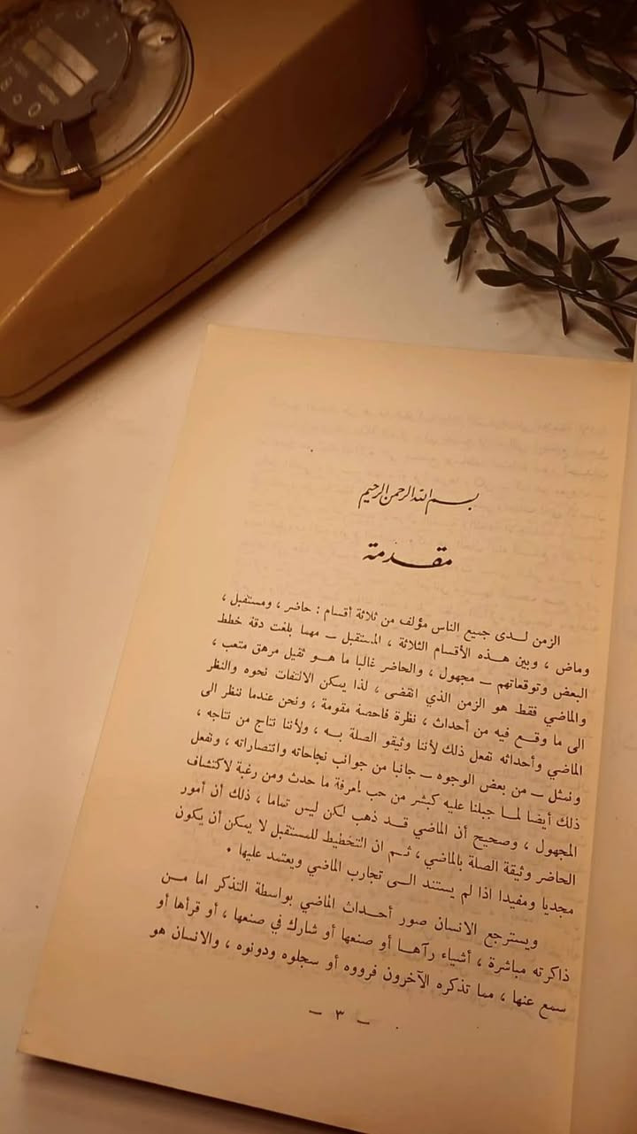 التاريخ عند العرب 
نشأته وتطوره 
و اثر المذاهب السياسية و الدينية فيه
الدكتور سهيل زكار
حجم اعتيادي 
ورق فاخر اصفر قوي 
يوجد اهداء المؤلف 
تفاصيل بالصور 
توصيل لكل المحافظات 
٢٥ ألف


**إذا كنت صاحب هذا الإعلان وتريد حذفه لأي سبب، رجاءا أرسل رسالة إلى الدعم الفني**