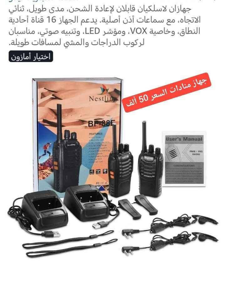 السعر على الصورة للتواصل خاص بغداد, العراق


**إذا كنت صاحب هذا الإعلان وتريد حذفه لأي سبب، رجاءا أرسل رسالة إلى الدعم الفني**